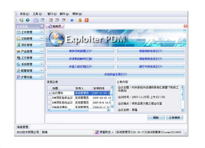 爱游戏体育·(AYX)官方网站-AYX SPORTS
的应用能给企业带来哪些效益?
